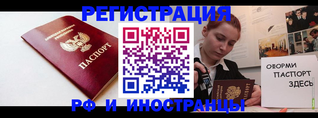 прописка 2025 в Нытве