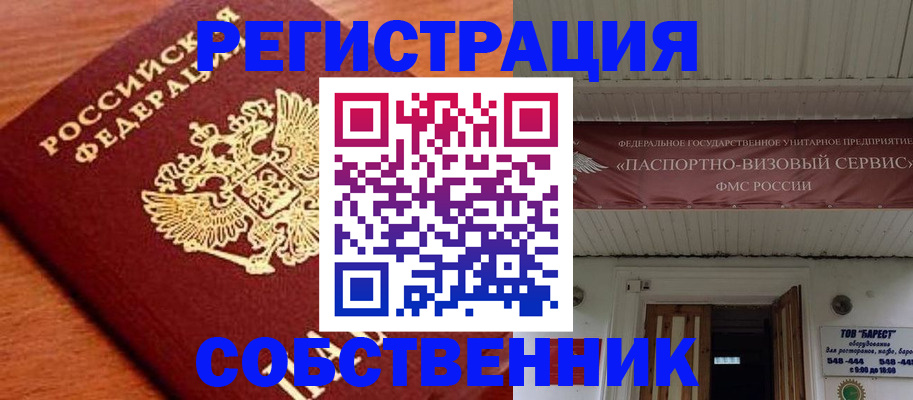 регистрация в Нытве