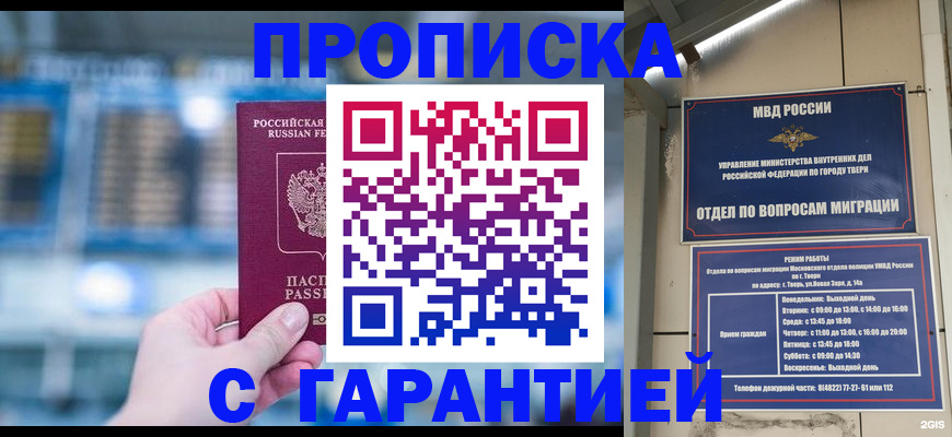 прописка иностранных граждан в Нытве