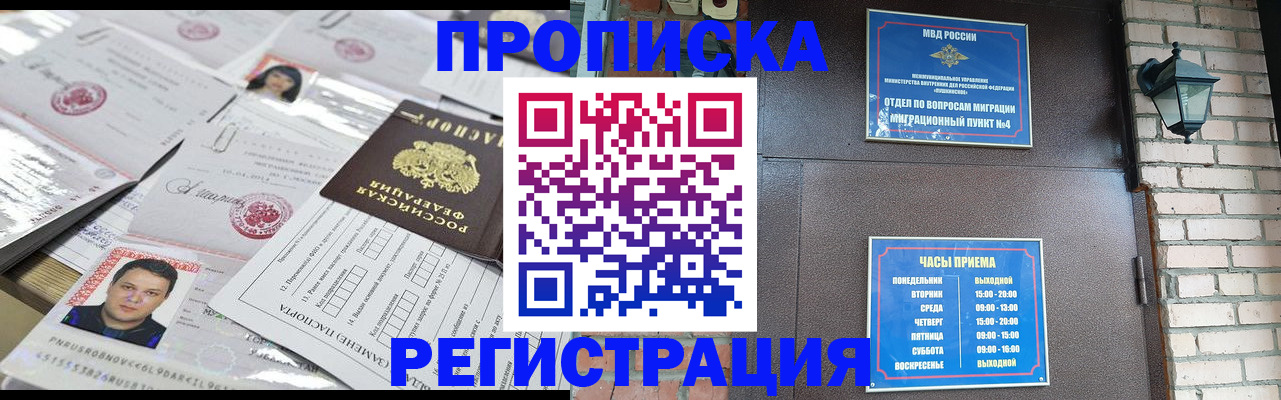 временная регистрация в квартире в Нытве