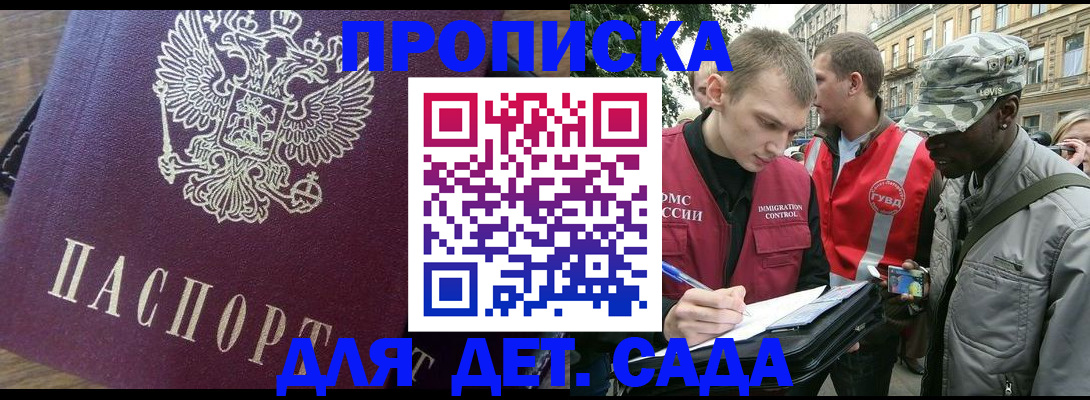 прописка иностранных граждан в Нытве